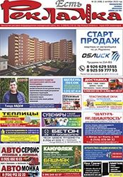 №22 (688) 02.10.2020